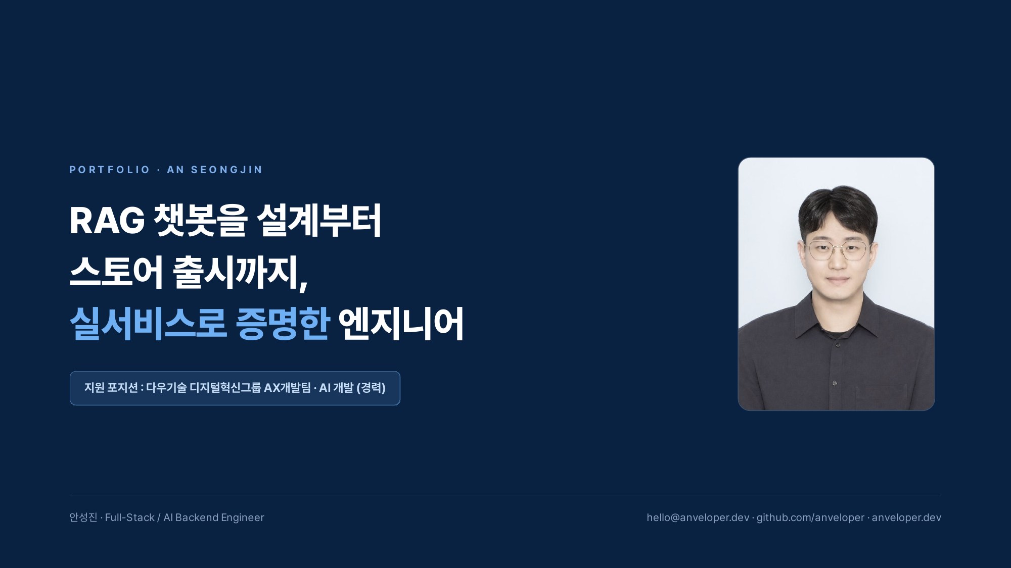포트폴리오 슬라이드 1