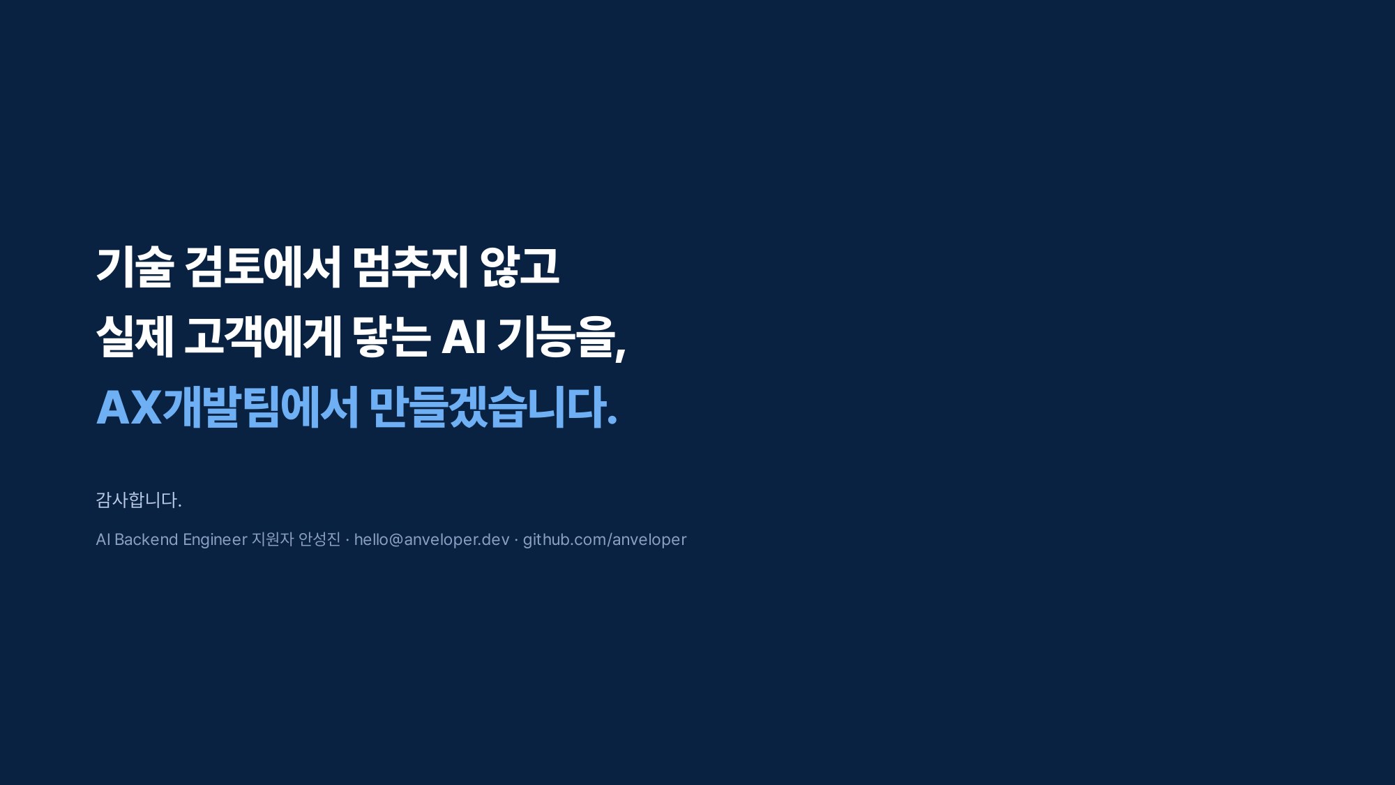 포트폴리오 슬라이드 9